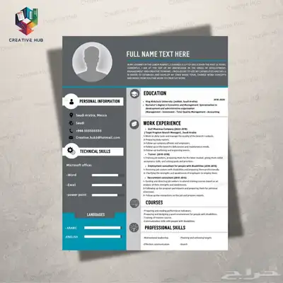تصميم سيرة ذاتية احترافية ( عربي - انجليزي - مدمج اللغتين) 10