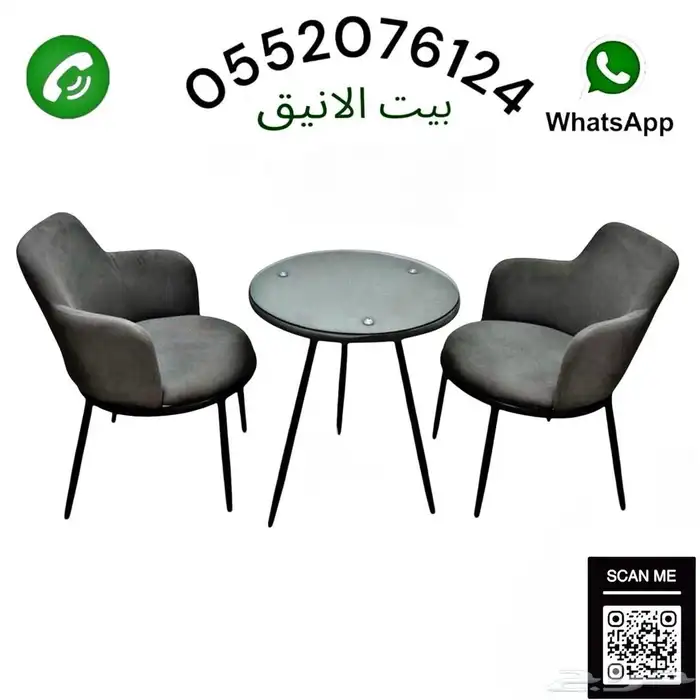 طولات كراسي 2