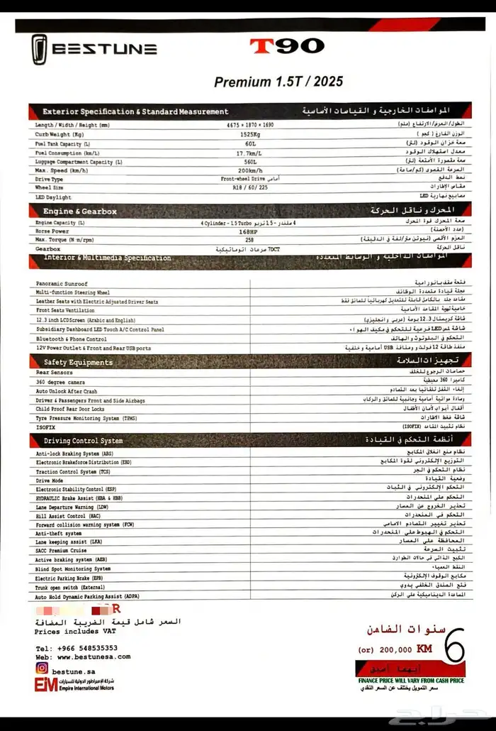 ((تم البيع)) 14