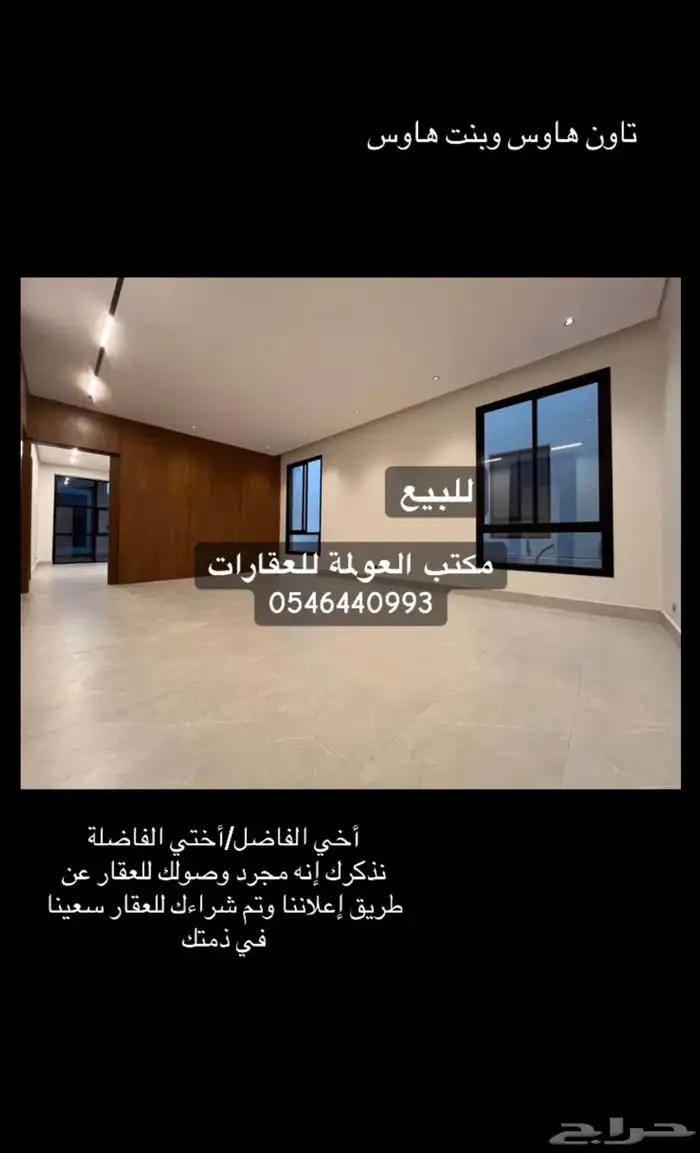 تاون هاوس وبنت هاوس للبيع 0
