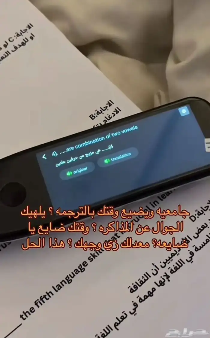 قلم ترجمه فوري 1