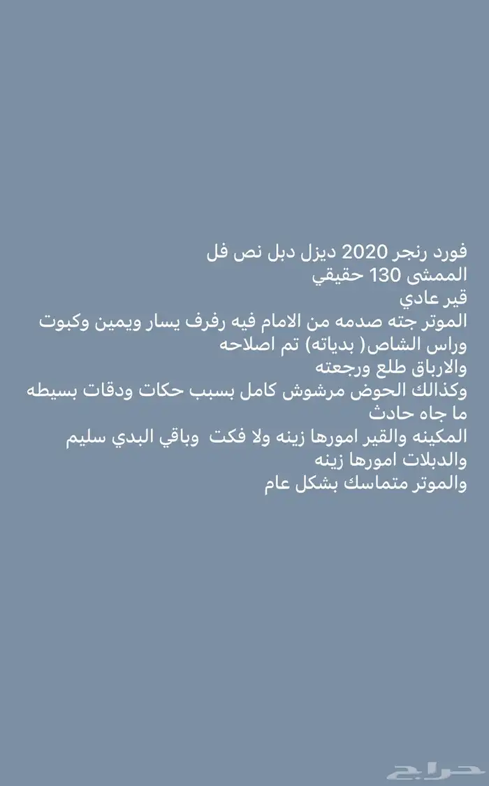 بيع سياره رنجر 2020 11
