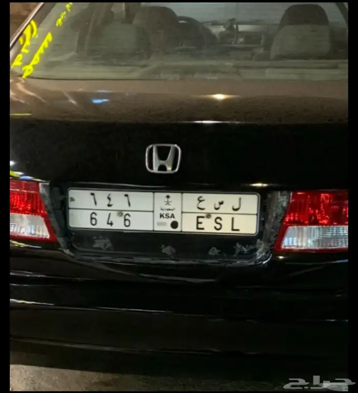 للبيع لوحة سياره مميزه ثلاثي مقفل ل س ع 646 ESL خصوصي 1
