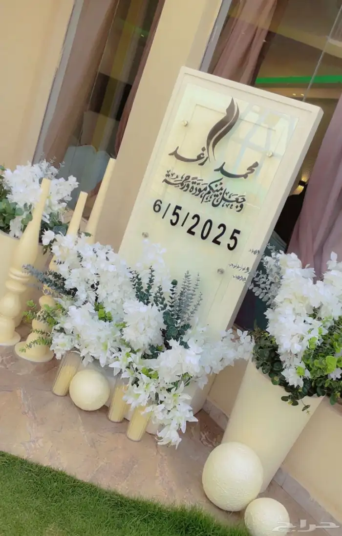 تنسيق كوش افراح مداخل استقبال توديع عزوبيه حفلات تخرج 83