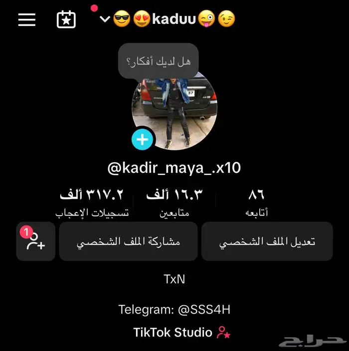 تيك توك   شوف الوصف 0