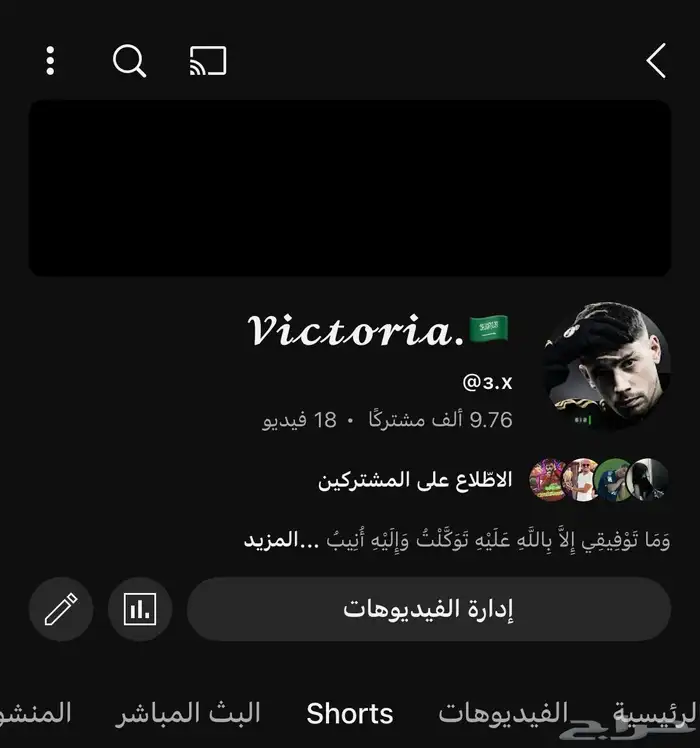 قناة يوتيوب 9760 مشترك 0