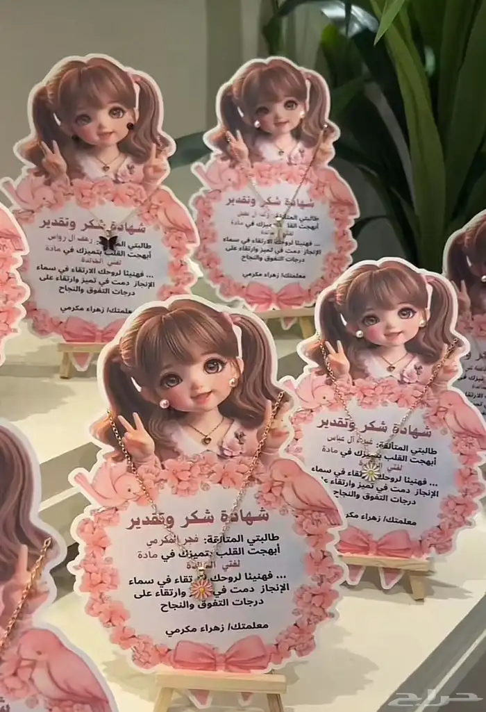 قبعات وتوزيعات وشهادات 95