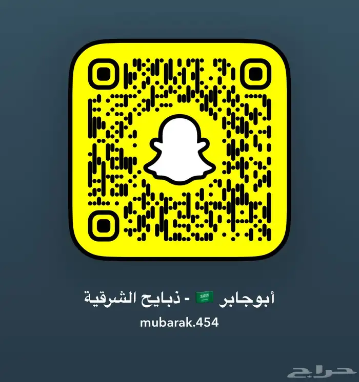 ذبايح تيوس عوارض برية فل 2