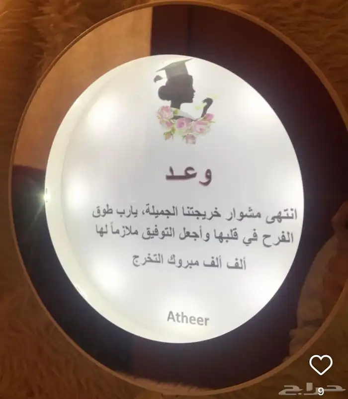 توزيعات تخرج مميزة 9