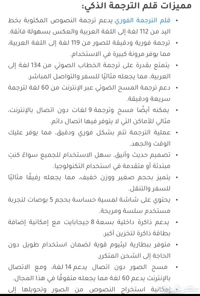 قلم ترجمه فوري 2