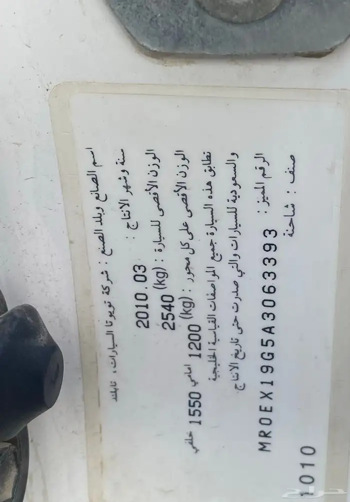 تم تجيل البيع إلى بعد الحج الله يكتب الي فيه خير 1