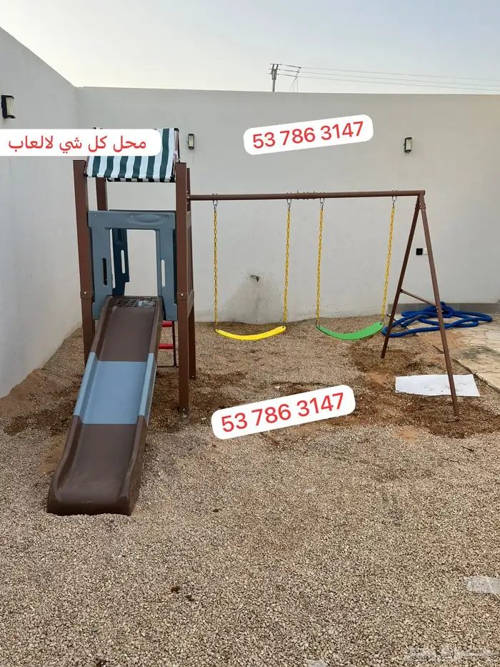 العاب بلاستيكيه مراجيح اطفال زحلوقه بلاستيك خارجيه داخليه 11