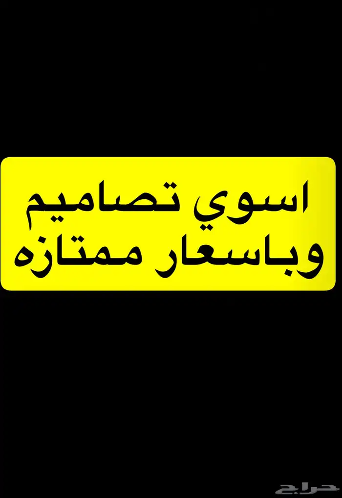 اسوي تصاميم 0