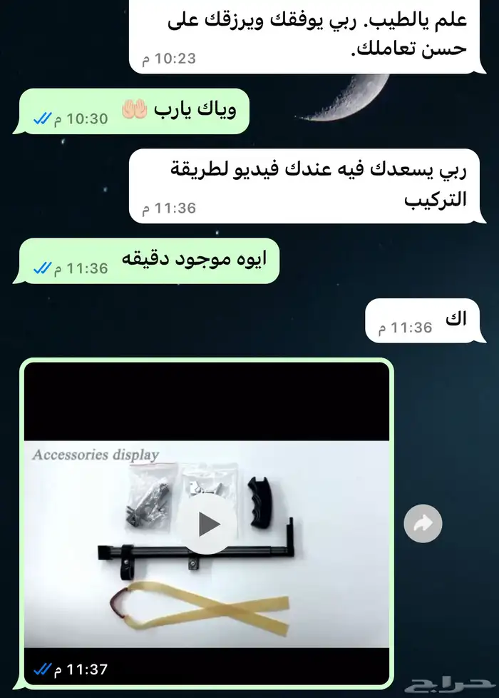 مقلاع تيلسكوبي عالي الدقة- نبطية-نشاب-ليزر 9