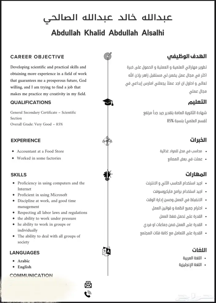 اسوي لكم CV احترافي بنطام ATS بسسعر حلو مره 1