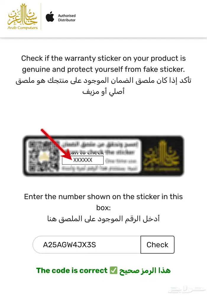 سماعة و كيبل ابل حاسبات العرب جملة 8