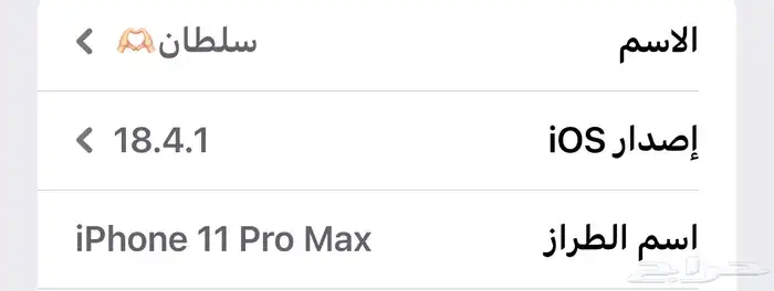 11 برو ماكس 3