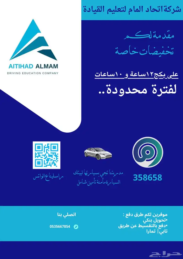 تدريب قيادة نسائي 0
