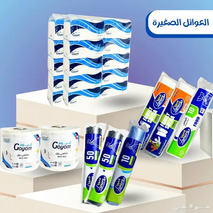 تبي مناديل جودة عاليه وسعر مناسب ادخل الاعلان 8