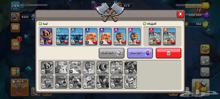 قرية تاون 17 للبيع ماكس كلاش اوف كلانس 4