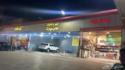 مغسله لتقبيل - نقل قدم بالرياض حي الندوه 0