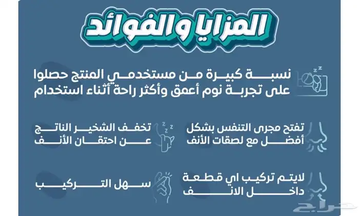 معزز تنفس 2