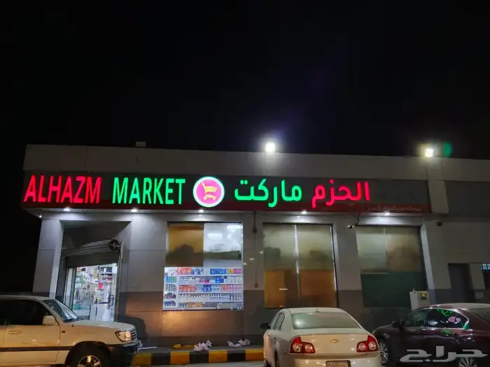 محلات تجارية لوحات 8