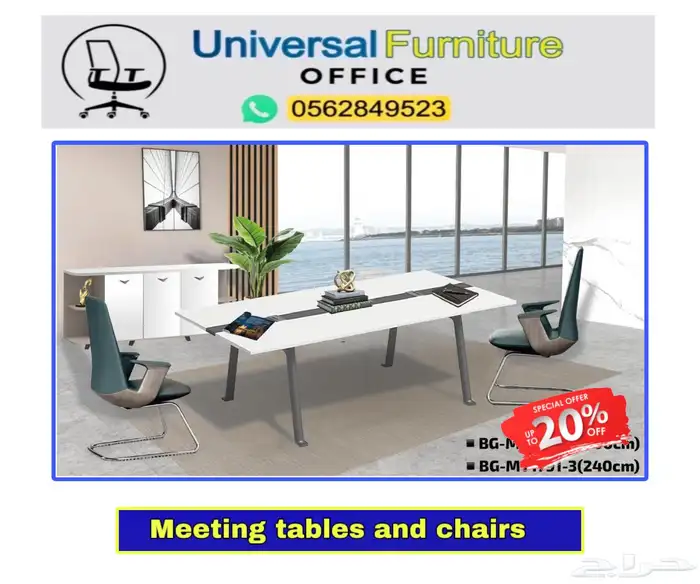 meeting tables جديد طاولة إجتماعات و كراسي مكتبي 4