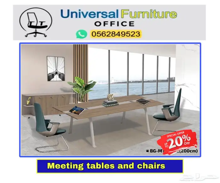 meeting tables جديد طاولة إجتماعات و كراسي مكتبي 1
