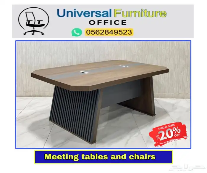 meeting tables جديد طاولة إجتماعات و كراسي مكتبي 0
