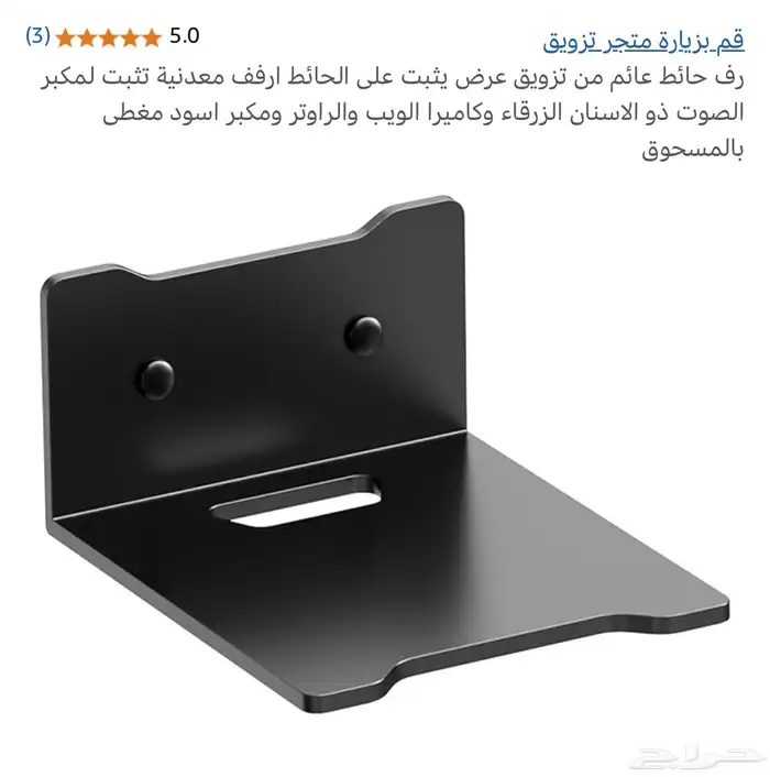مطلوب حامل راوتر جداري 1