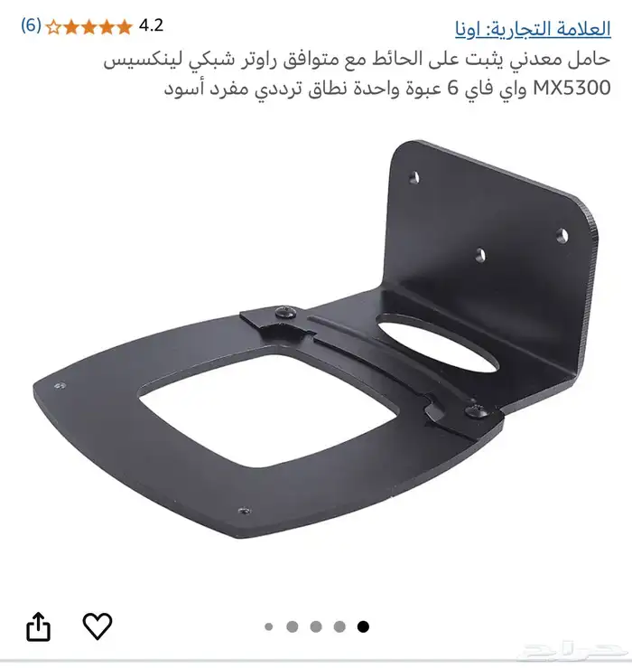 مطلوب حامل راوتر جداري 0