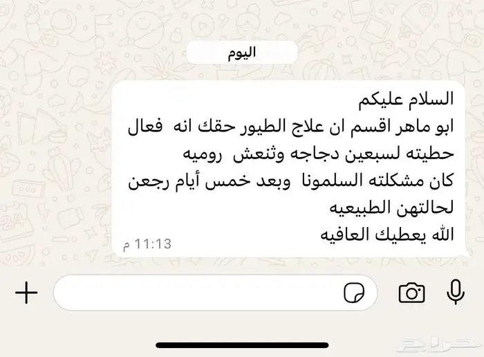 علاج. كنكر.الي بالفم كنكرداخلي. مرض السلمونياء. .دوود الضعع 3