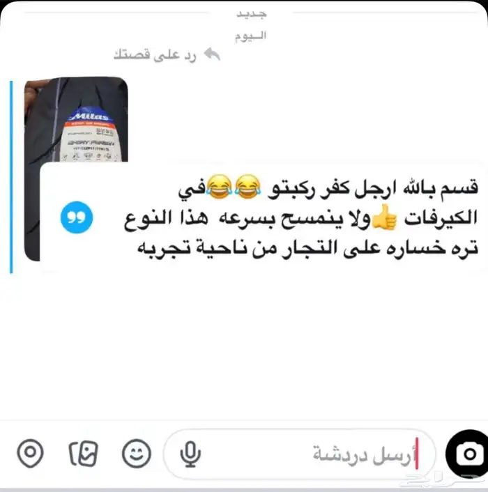 كفرات ريس مع شحن مجاني من شركة ميتاس الأوروبية 2