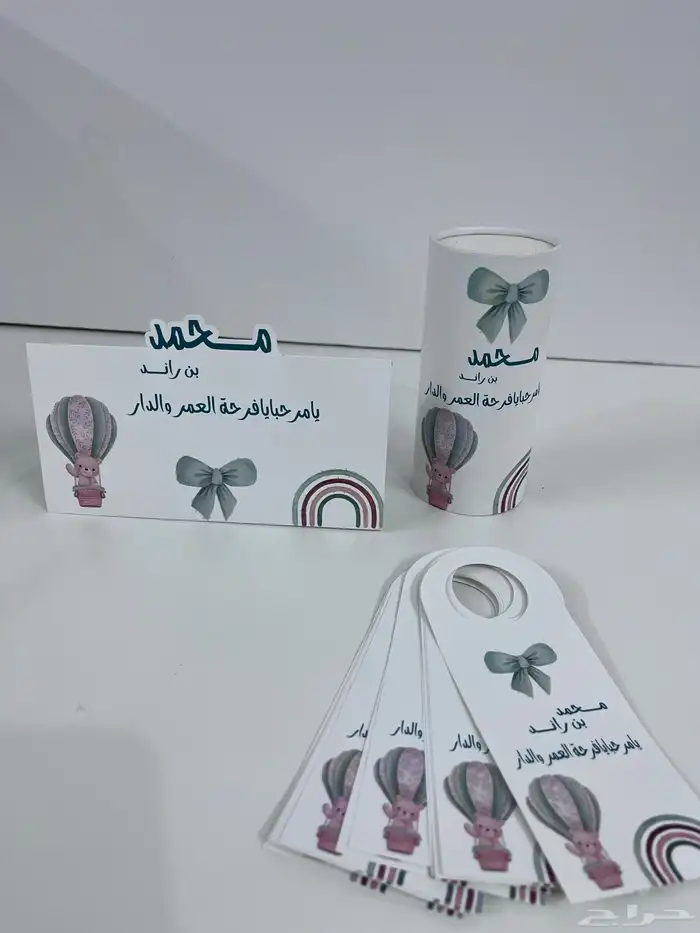كرت طاوله ثيمات مواليد 0