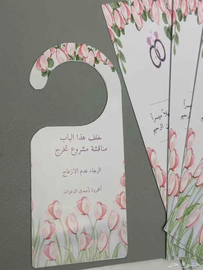 ثيمات مناقشة تخرج 3