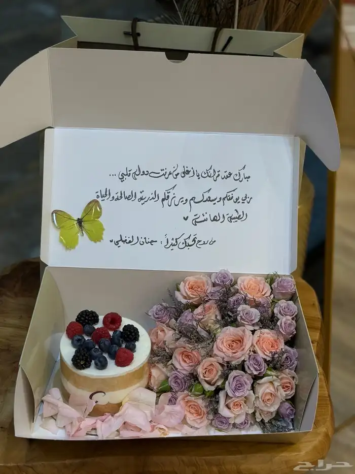 هدايا مكة مندووب منسصق ورد مكة توصيل ورد مكة 8