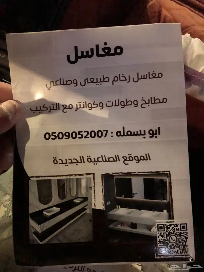 مغاسل رخام طبيعي وصناعة ومطبخ وطولات 5