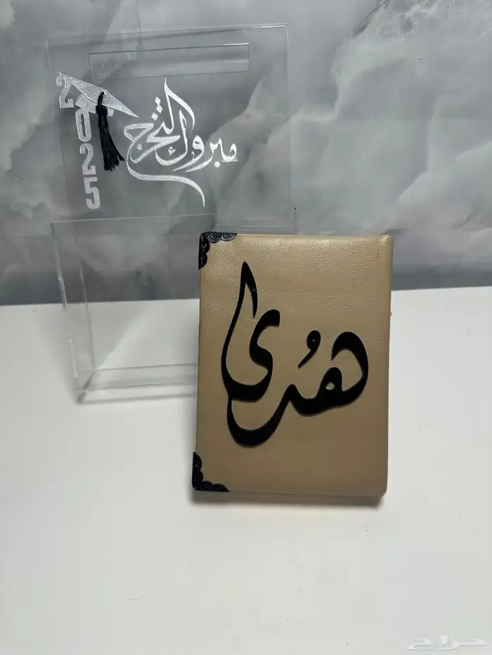 بوكسات ومصاحف جلد فاخر حسب الطلب والالوان كثيره للتخرج 1