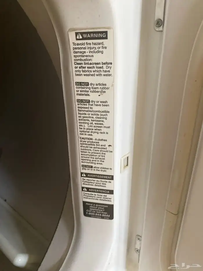 طاولة - مايكرويف - مجفف ملابس امريكي 3