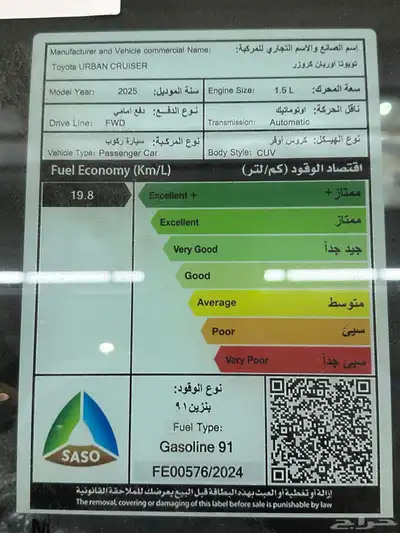اوربان كروزر فل كامل ابيض موديل 2025 43
