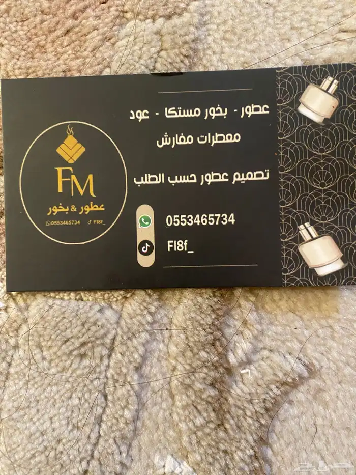 عطورات 0