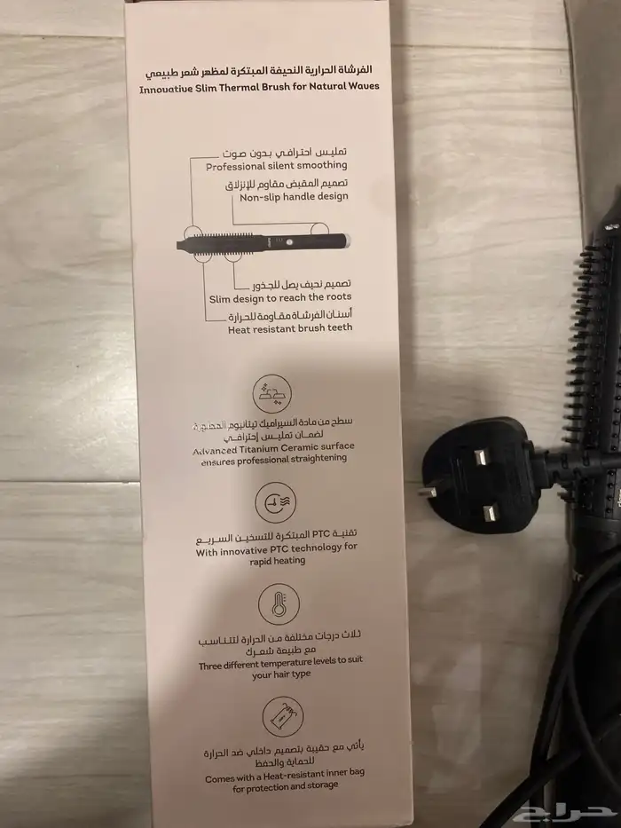 فير كلارا الفرشاه الحراريه 2