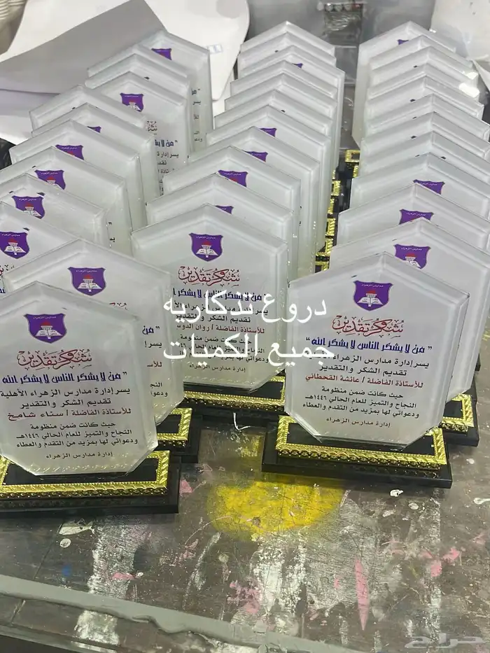 لوحات تخرج بروشات تخرج ميداليات تخرج اسماء ثري دي ا اكريلك 12