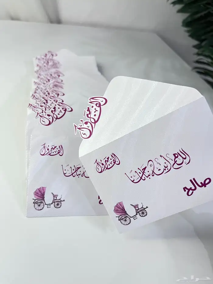 كرت طاوله ثيمات مواليد 7