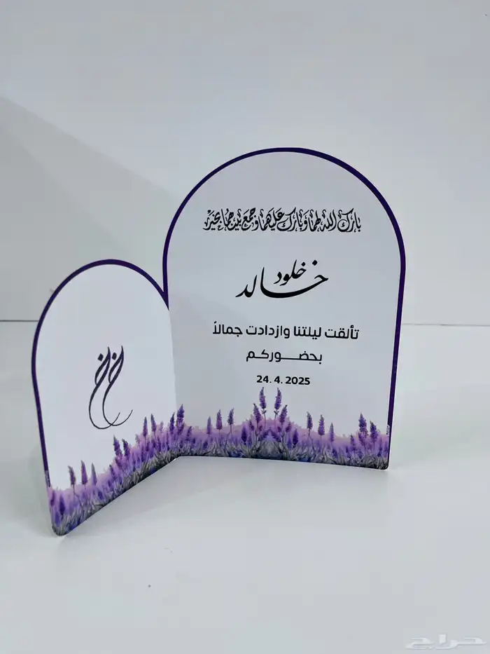 كرت طاوله ثيمات مواليد 9