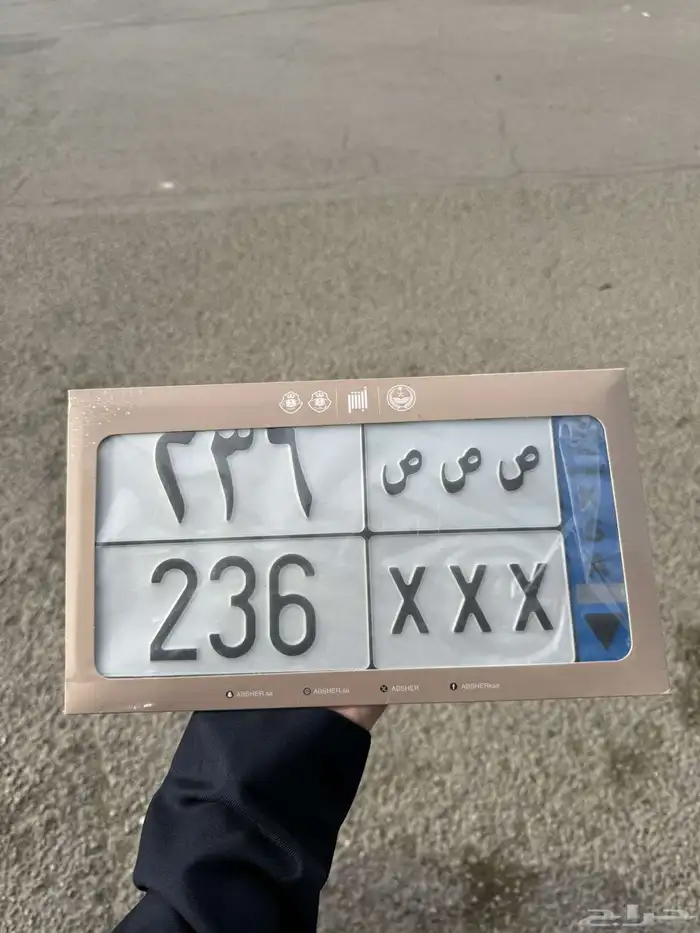 لوحه مميزه نقل ص ص ص 236 0