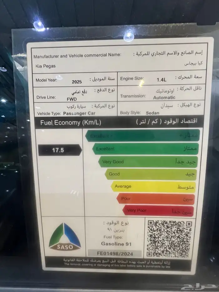 بيجاس ستاندر 2025 4