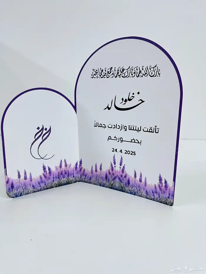 كرت طاوله ثيمات مواليد 8