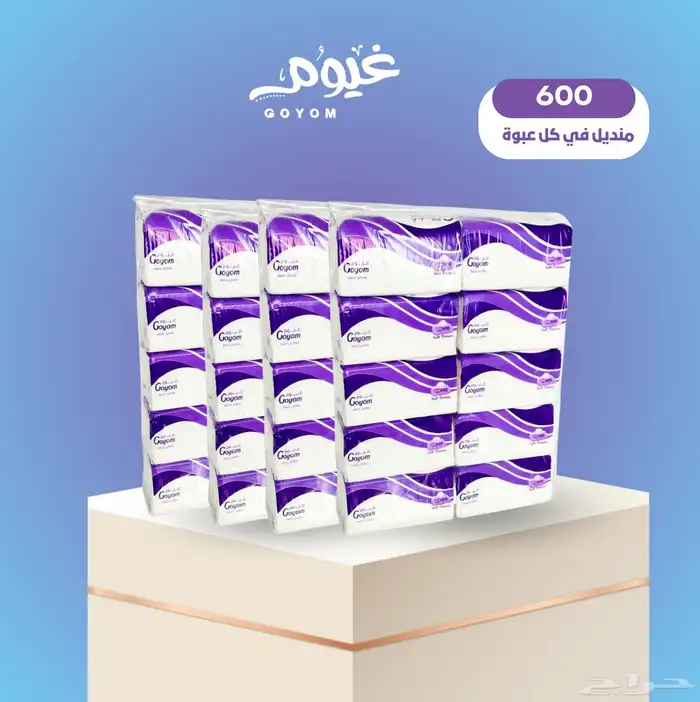 تبي مناديل جودة عاليه وسعر مناسب ادخل الاعلان 14